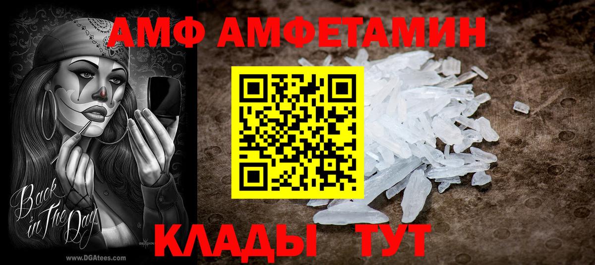 Шумерля  АМФЕТАМИН Розовый  АМФЕТАМИН  Вход с VPN 