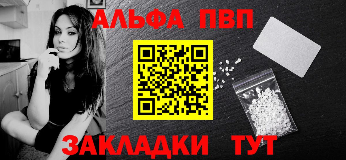 APVP кристаллы  Alpha PVP  Шумерля  Вход с VPN 