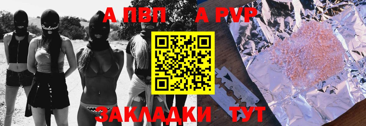 A PVP VHQ Шумерля