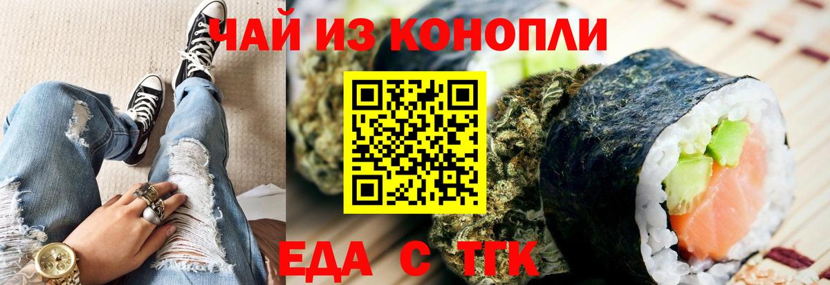 Шумерля  Cannafood конопля  Вход с VPN 