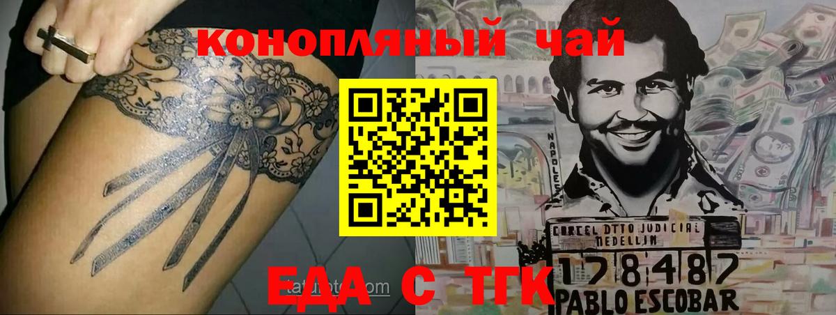 Cannafood марихуана Шумерля