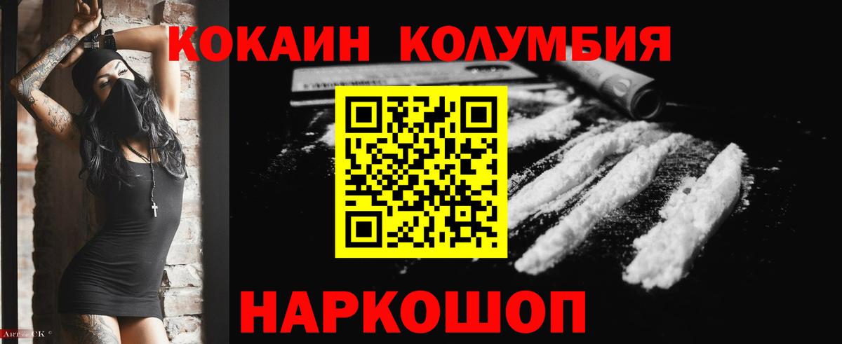 КОКАИН 97%  Вход с VPN  Cocaine 97%  Шумерля 