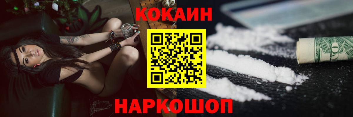 Кокаин VHQ Шумерля