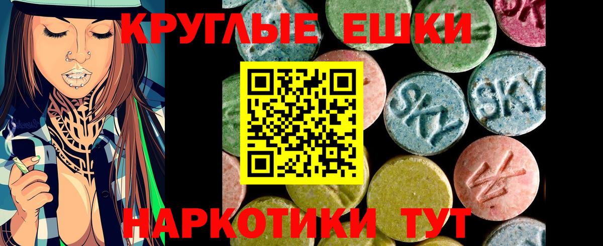 ЭКСТАЗИ XTC Шумерля