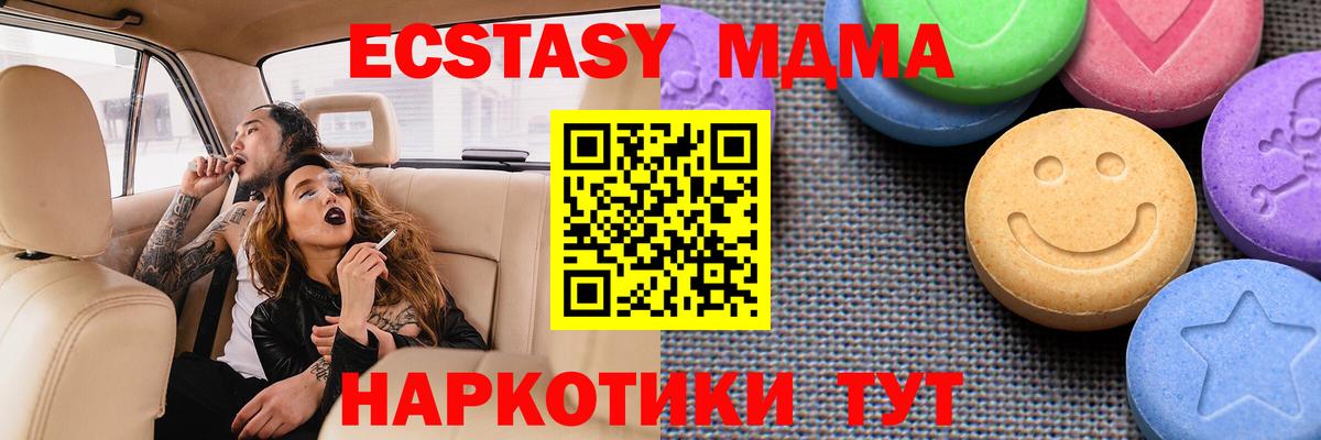 ЭКСТАЗИ круглые  Вход с VPN  hydra зеркало  Шумерля  Ecstasy VHQ 