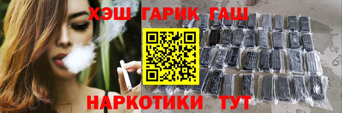 ГАШИШ Изолятор Шумерля