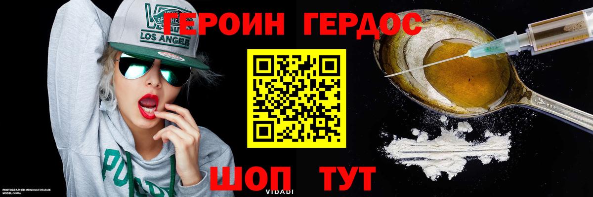 ГЕРОИН афганец  Вход с VPN  Шумерля 