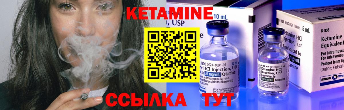 Кетамин ketamine Шумерля