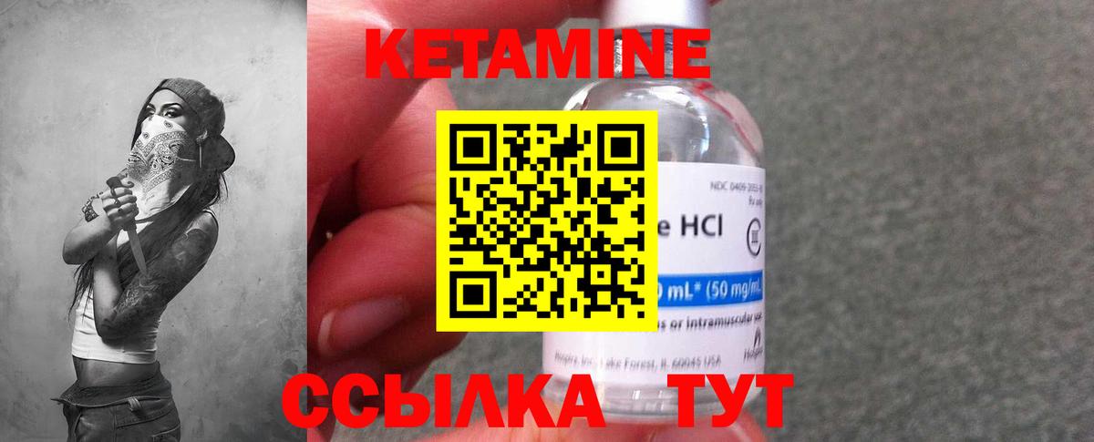КЕТАМИН ketamine  Вход с VPN  сайты даркнета какой сайт  Шумерля 