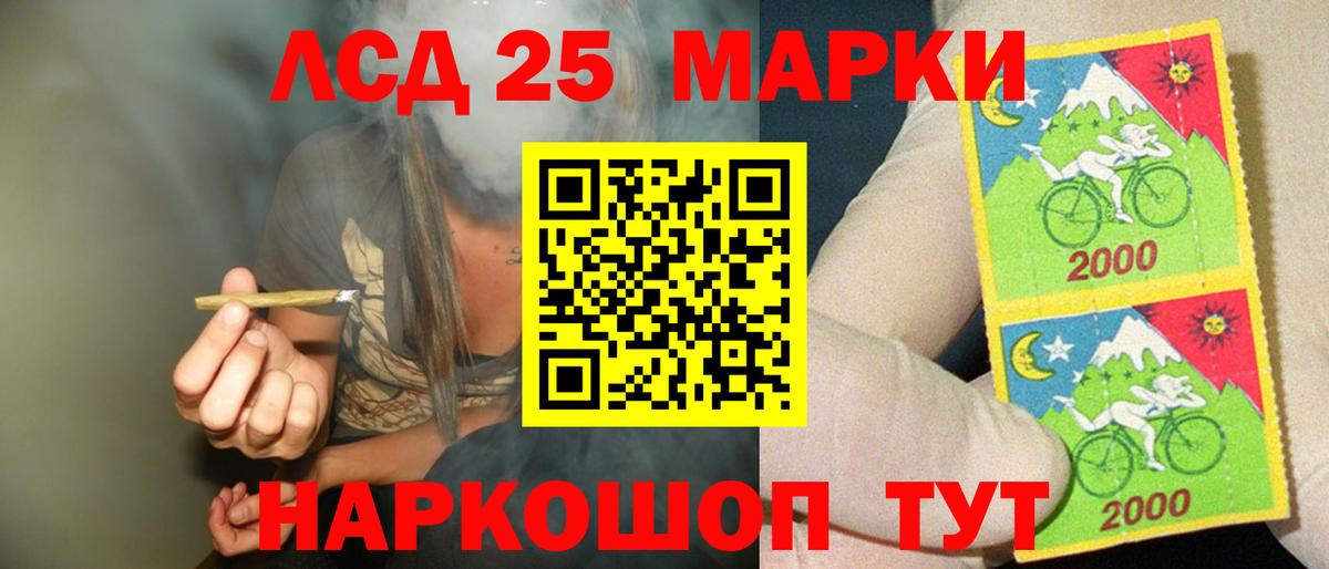 Лсд 25 экстази кислота  Лсд 25 экстази кислота  Вход с VPN  Шумерля 