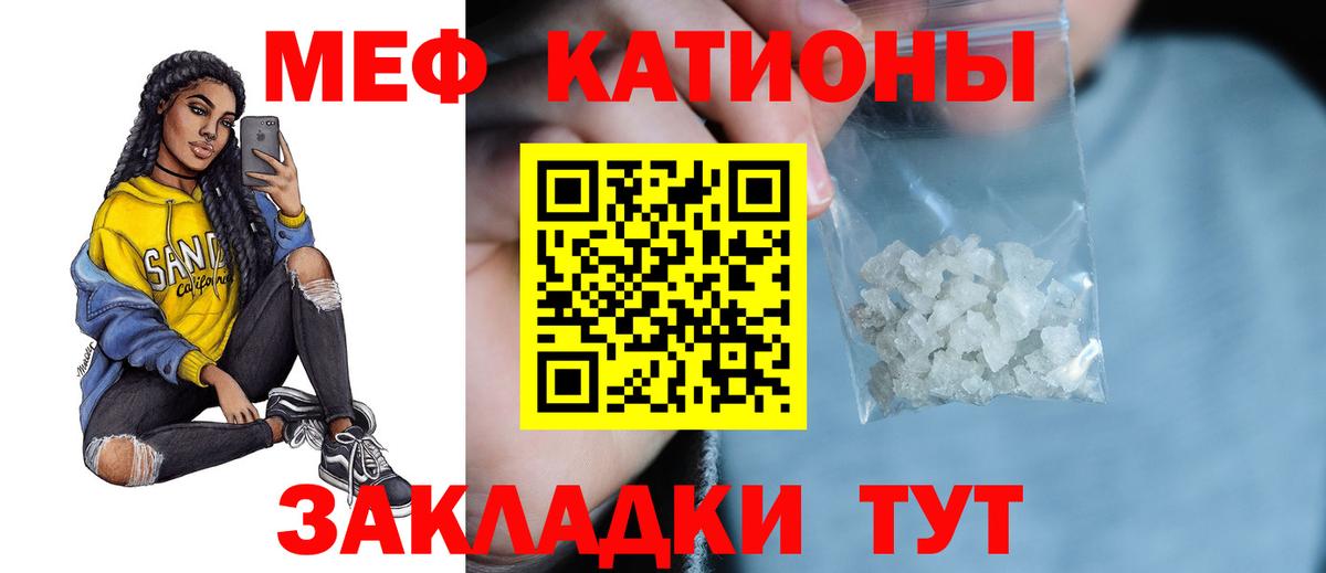 МЕФ мука Шумерля