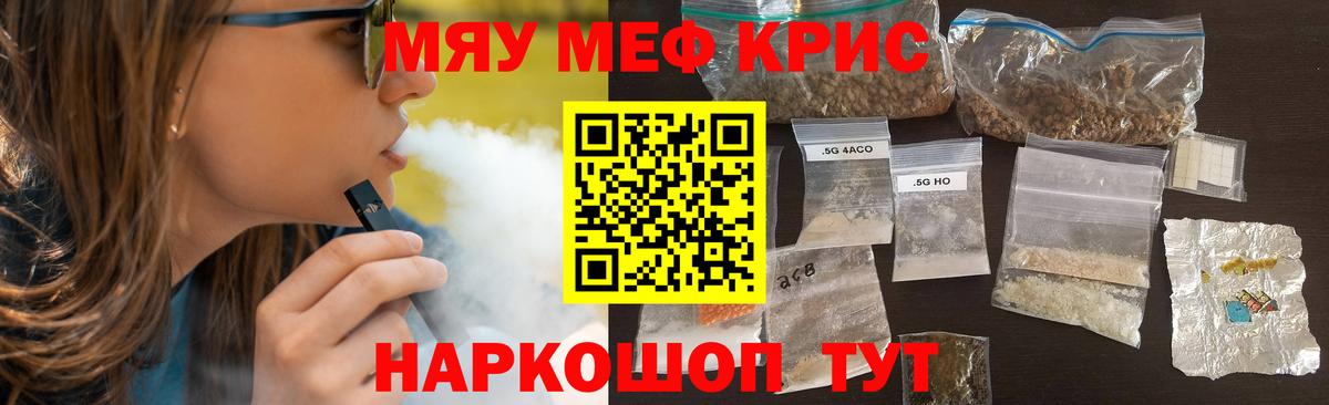 Шумерля  МЯУ-МЯУ  МЕФ мука  Вход с VPN  Мефедрон кристаллы 