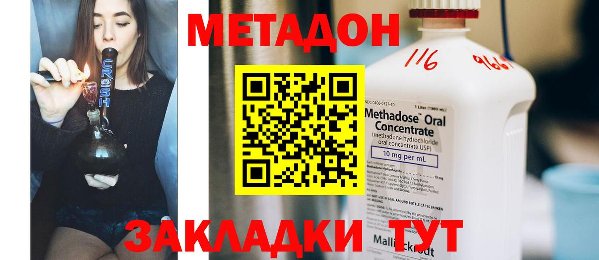 Шумерля  Метадон кристалл  МЕТАДОН кристалл  дарк нет формула  Вход с VPN 