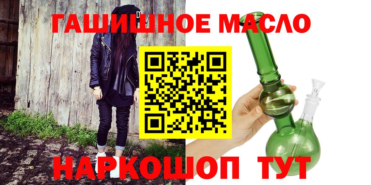 ТГК жижа  Вход с VPN  Шумерля 