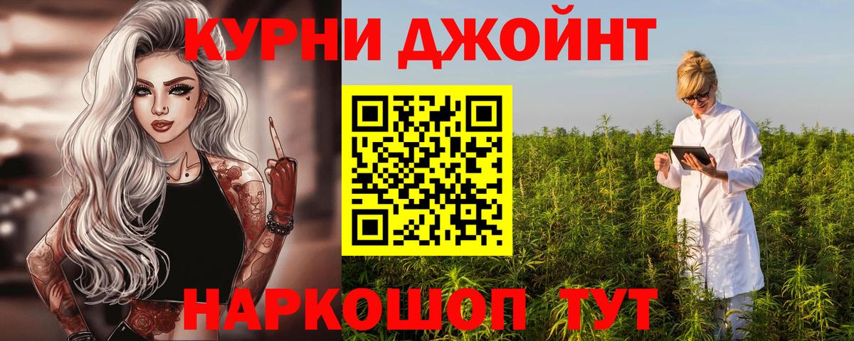 МАРИХУАНА LSD WEED  Конопля VHQ  Вход с VPN  Шумерля 